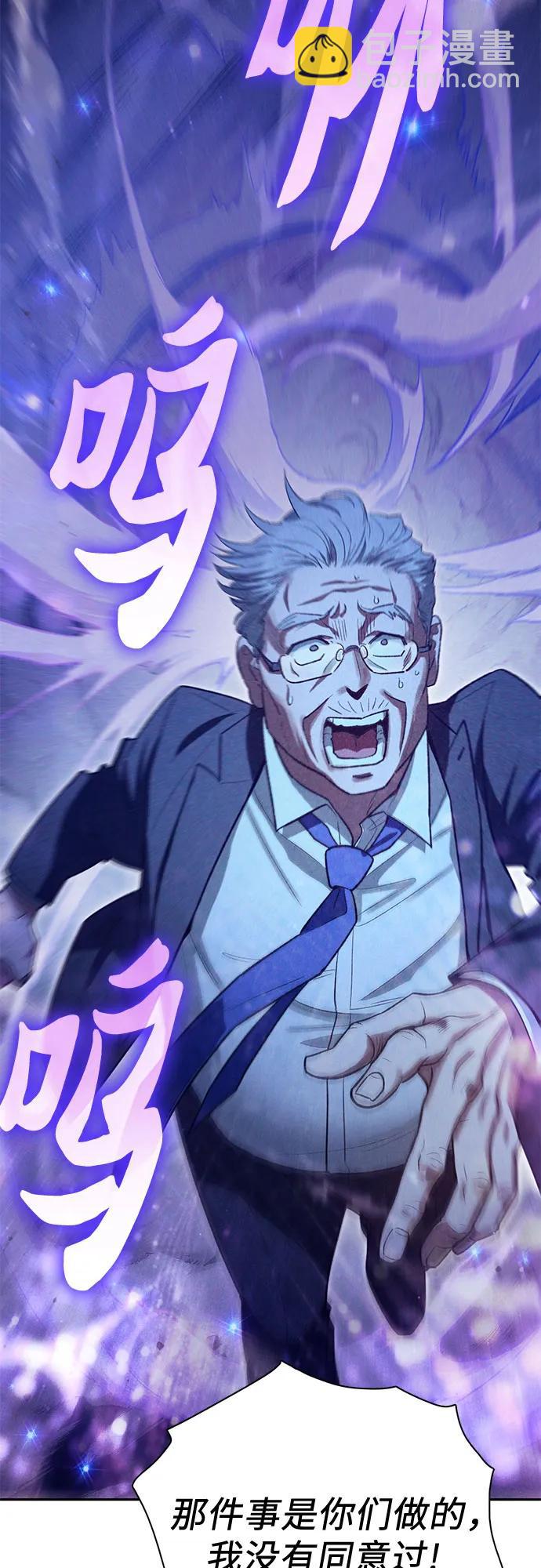 我培養的S級們 - [第137話] 寶石蛇貝拉蕾(1/2) - 5