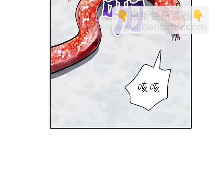 我培養的S級們 - [第137話] 寶石蛇貝拉蕾(2/2) - 3