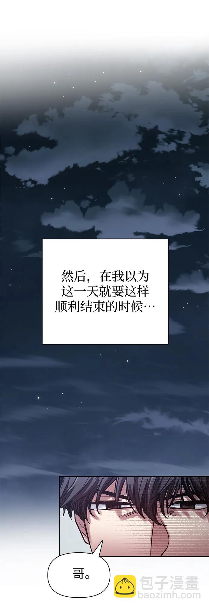 我培養的S級們 - [第137話] 寶石蛇貝拉蕾(2/2) - 3