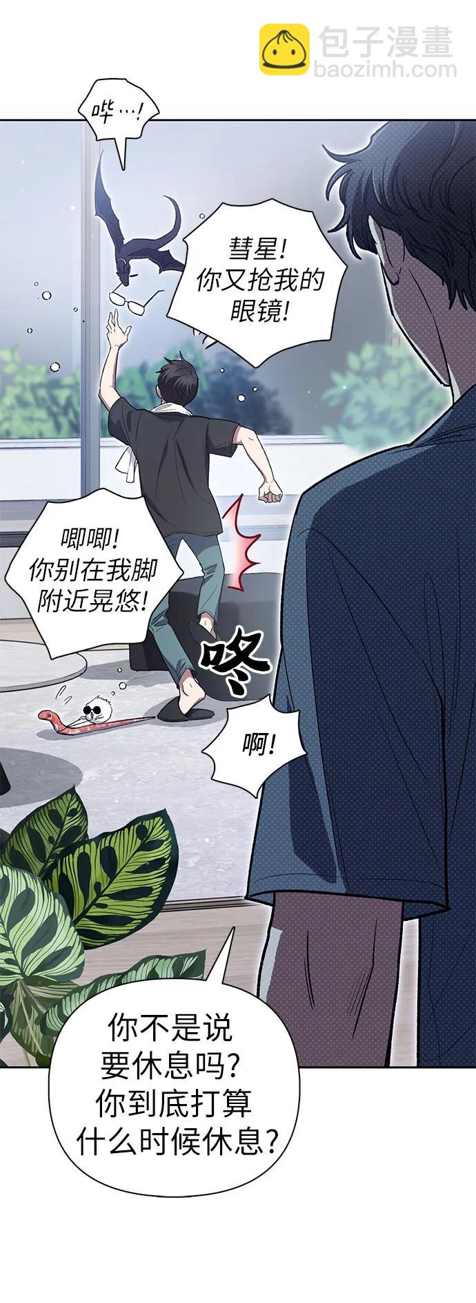 我培養的S級們 - [第137話] 寶石蛇貝拉蕾(2/2) - 4