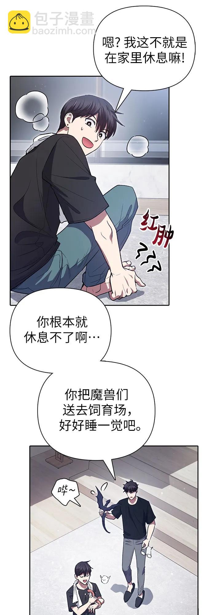 我培養的S級們 - [第137話] 寶石蛇貝拉蕾(2/2) - 1