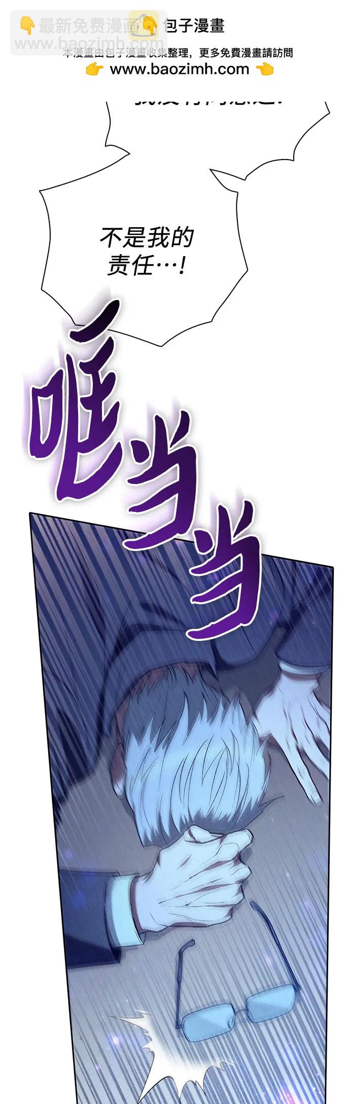 我培養的S級們 - [第137話] 寶石蛇貝拉蕾(1/2) - 6