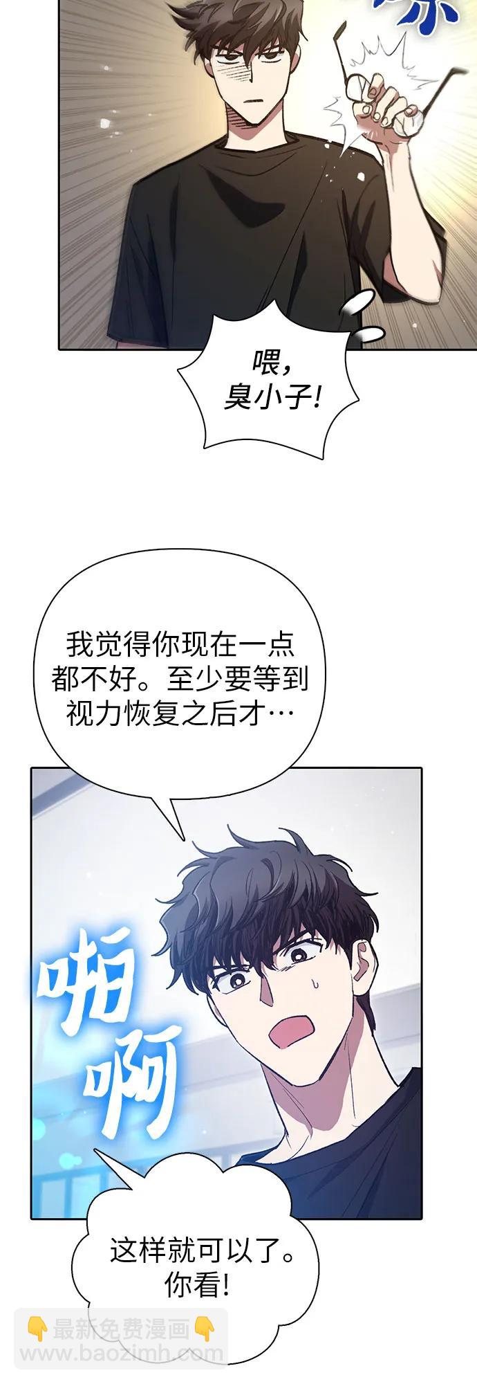 我培養的S級們 - [第137話] 寶石蛇貝拉蕾(2/2) - 4