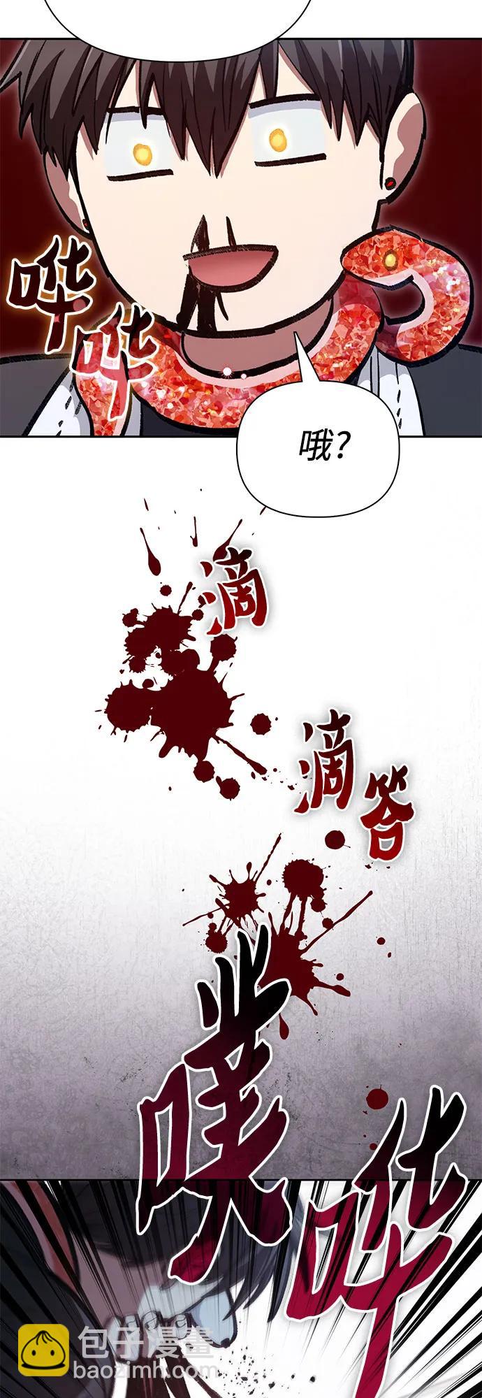 我培養的S級們 - [第137話] 寶石蛇貝拉蕾(2/2) - 2