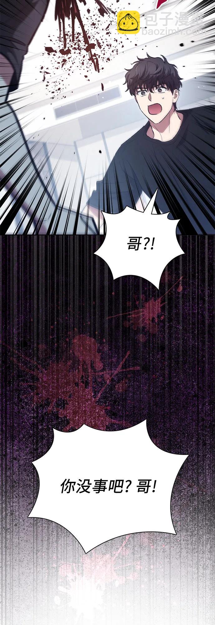 我培養的S級們 - [第137話] 寶石蛇貝拉蕾(2/2) - 3