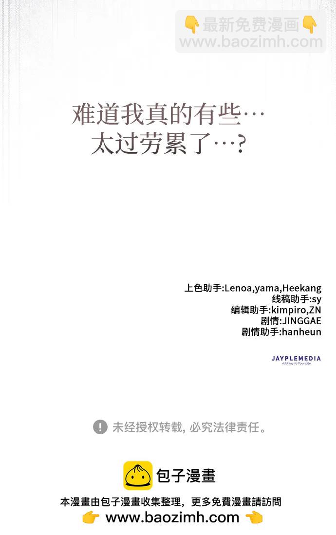 我培養的S級們 - [第137話] 寶石蛇貝拉蕾(2/2) - 4