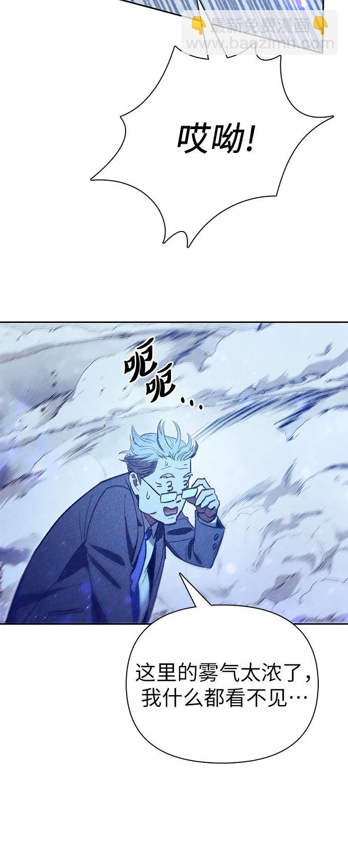 我培養的S級們 - [第137話] 寶石蛇貝拉蕾(1/2) - 7