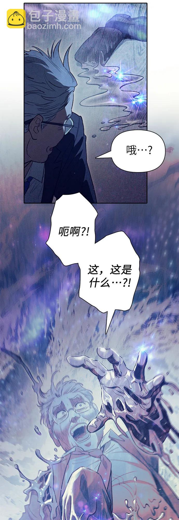 我培養的S級們 - [第137話] 寶石蛇貝拉蕾(1/2) - 8