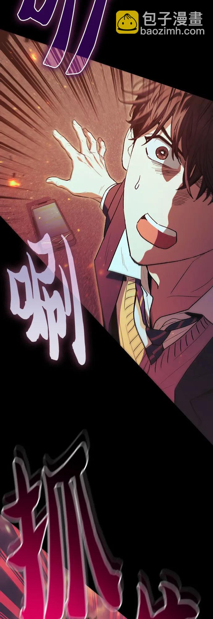 我培養的S級們 - [第139話] 託付給你了(1)(1/2) - 2