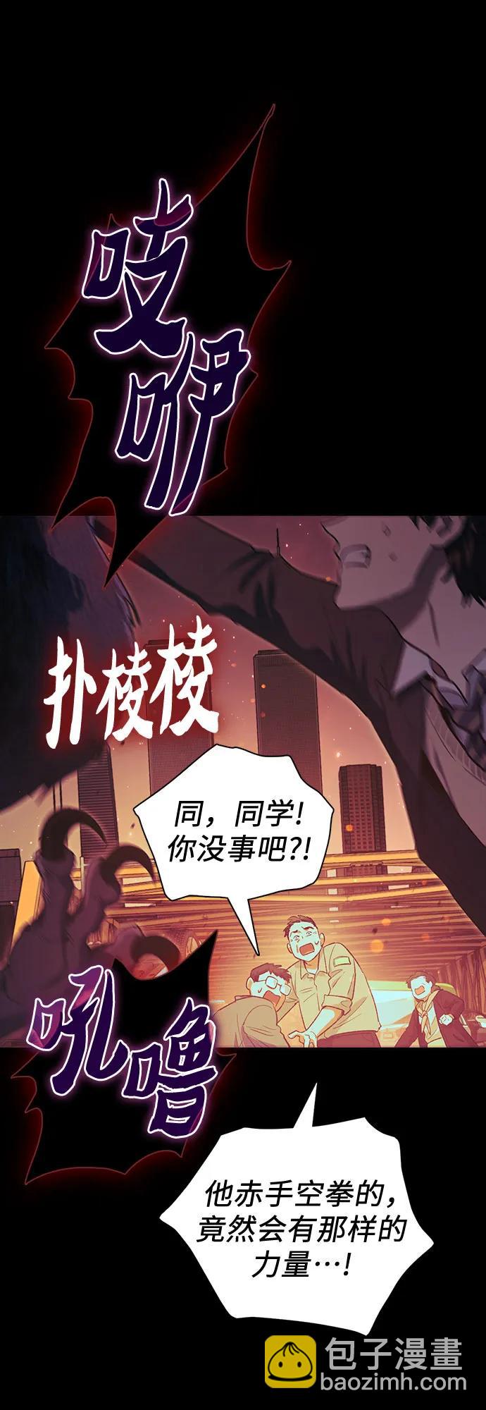 我培養的S級們 - [第139話] 託付給你了(1)(1/2) - 4