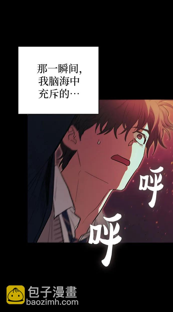 我培養的S級們 - [第139話] 託付給你了(1)(1/2) - 5