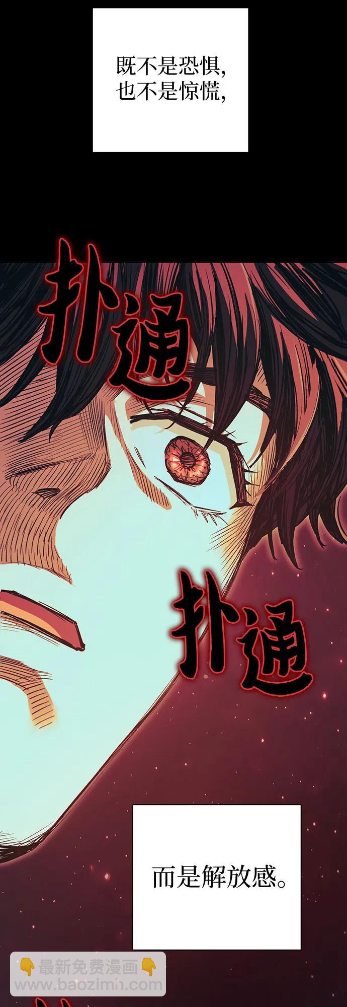 我培養的S級們 - [第139話] 託付給你了(1)(1/2) - 6