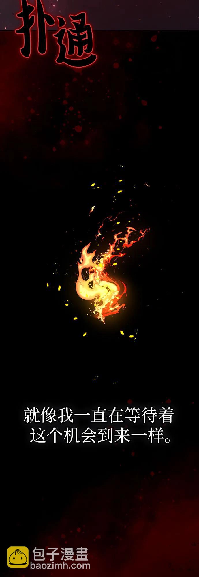 我培養的S級們 - [第139話] 託付給你了(1)(1/2) - 7