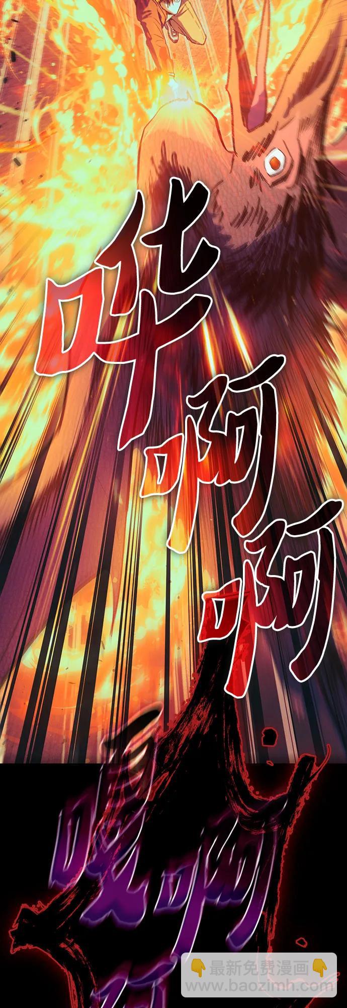 我培養的S級們 - [第139話] 託付給你了(1)(1/2) - 1