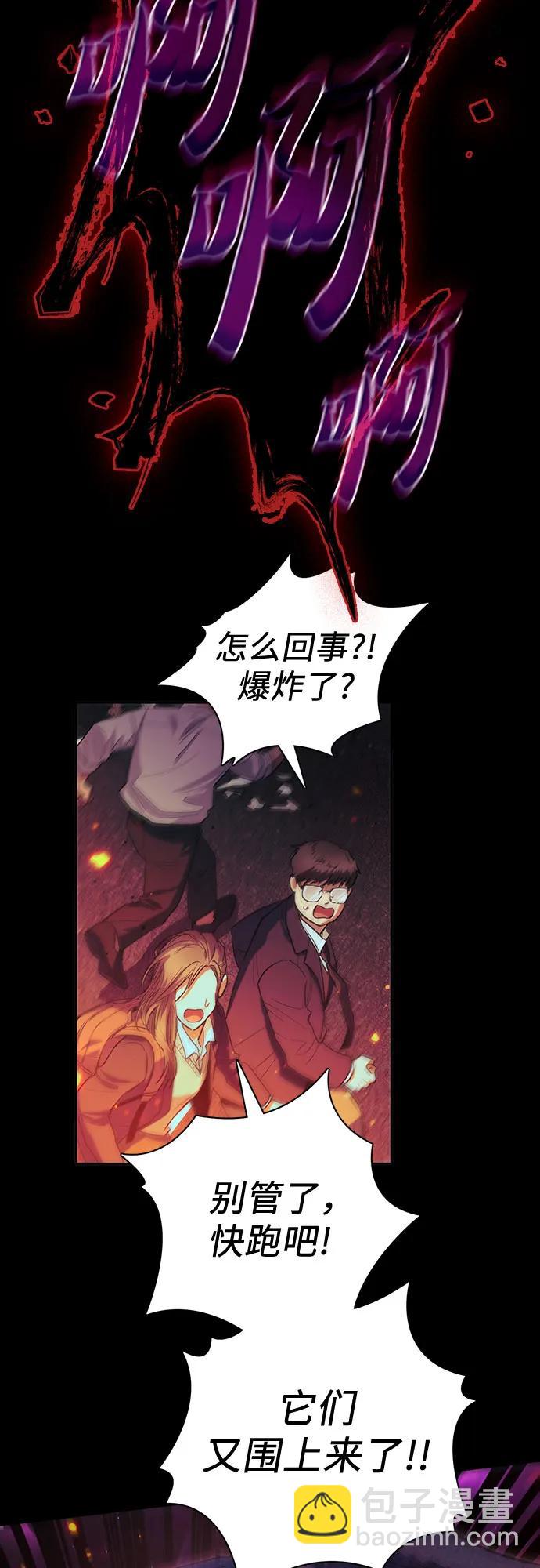 我培養的S級們 - [第139話] 託付給你了(1)(1/2) - 2