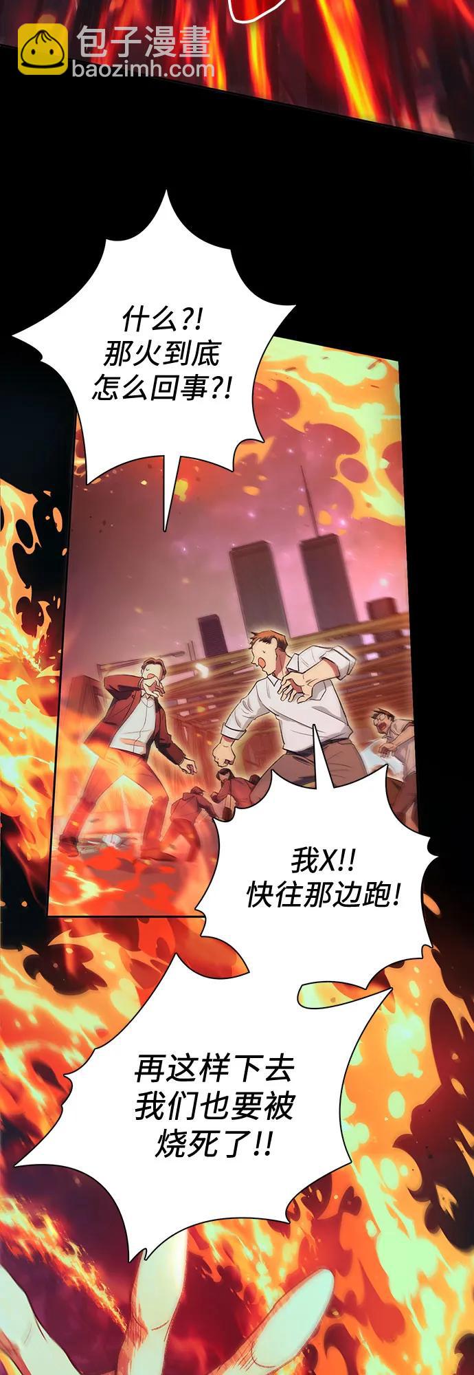 我培養的S級們 - [第139話] 託付給你了(1)(1/2) - 6