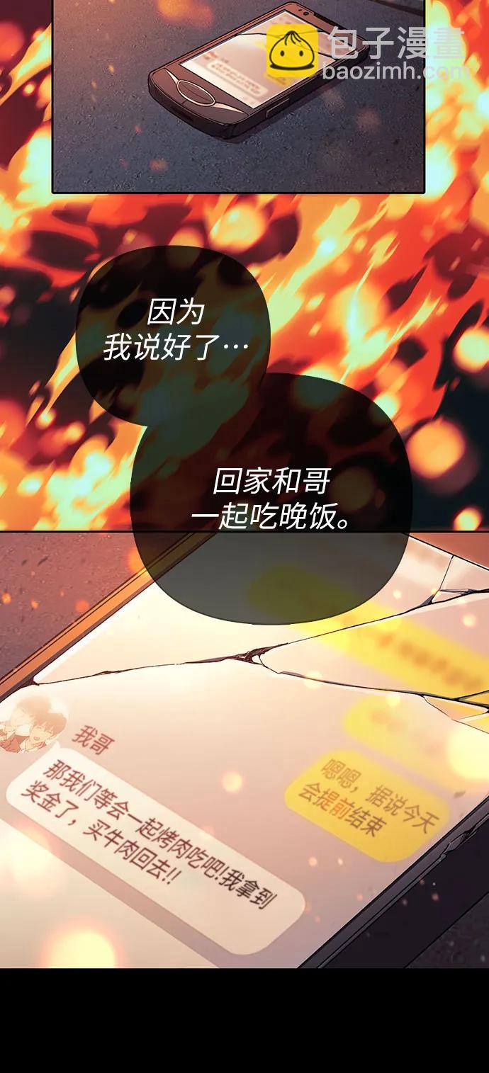 我培養的S級們 - [第139話] 託付給你了(1)(1/2) - 6