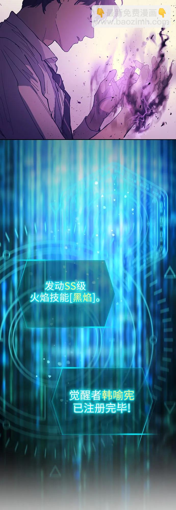 我培養的S級們 - [第139話] 託付給你了(1)(1/2) - 1