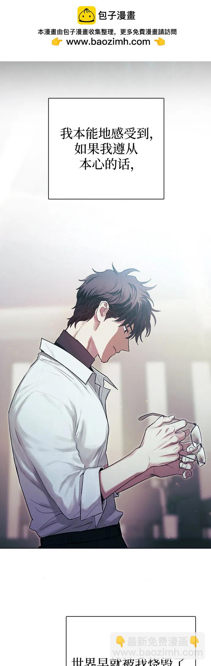 我培養的S級們 - [第139話] 託付給你了(1)(1/2) - 2