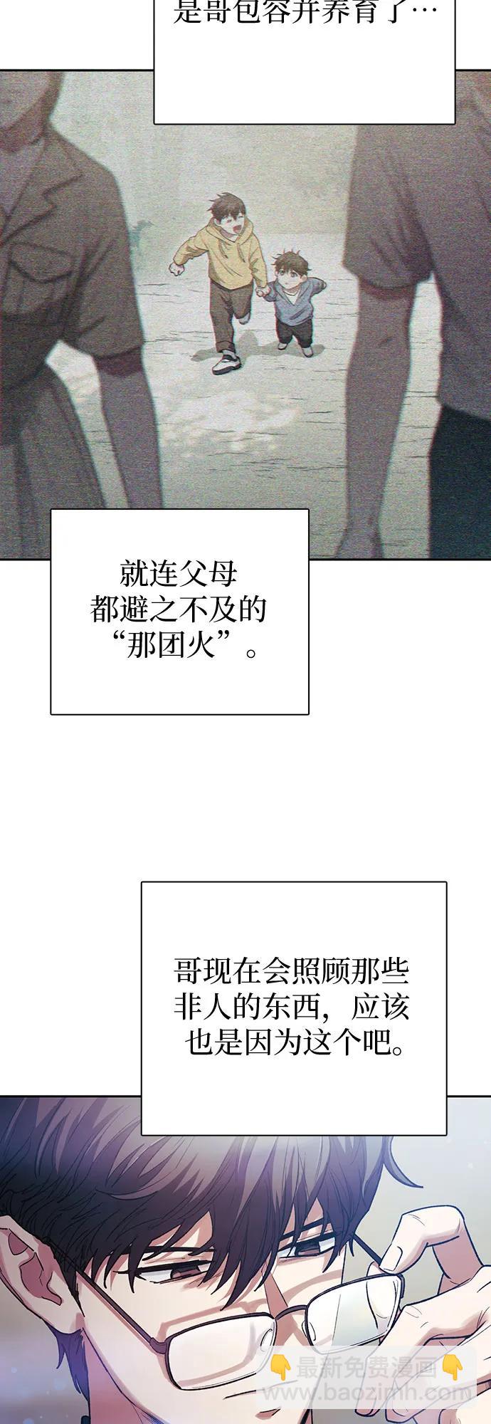 我培養的S級們 - [第139話] 託付給你了(1)(1/2) - 3