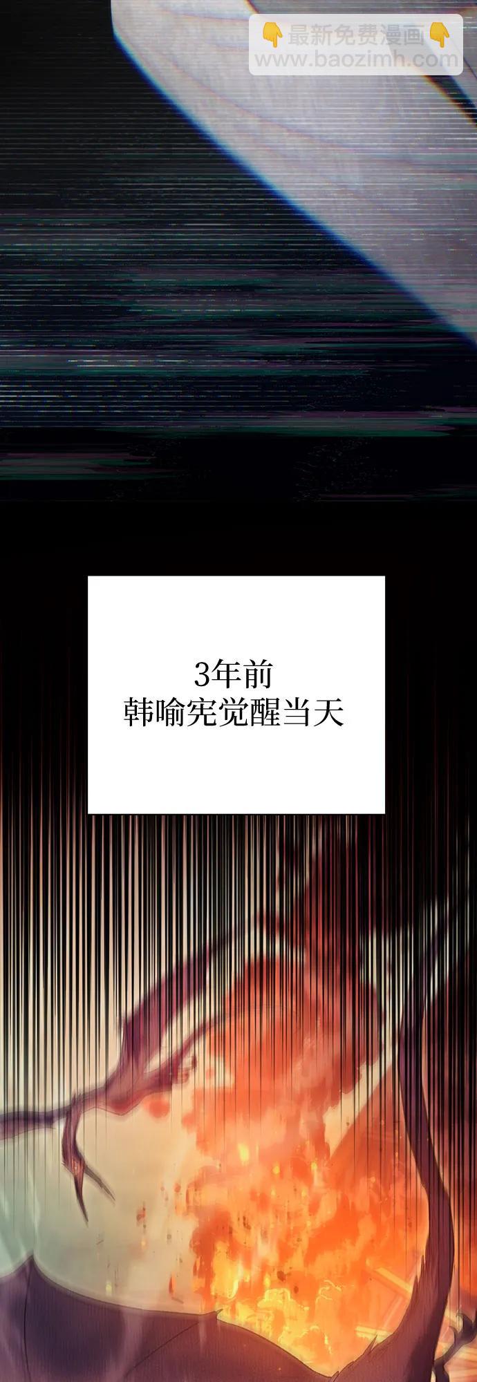 我培養的S級們 - [第139話] 託付給你了(1)(1/2) - 4