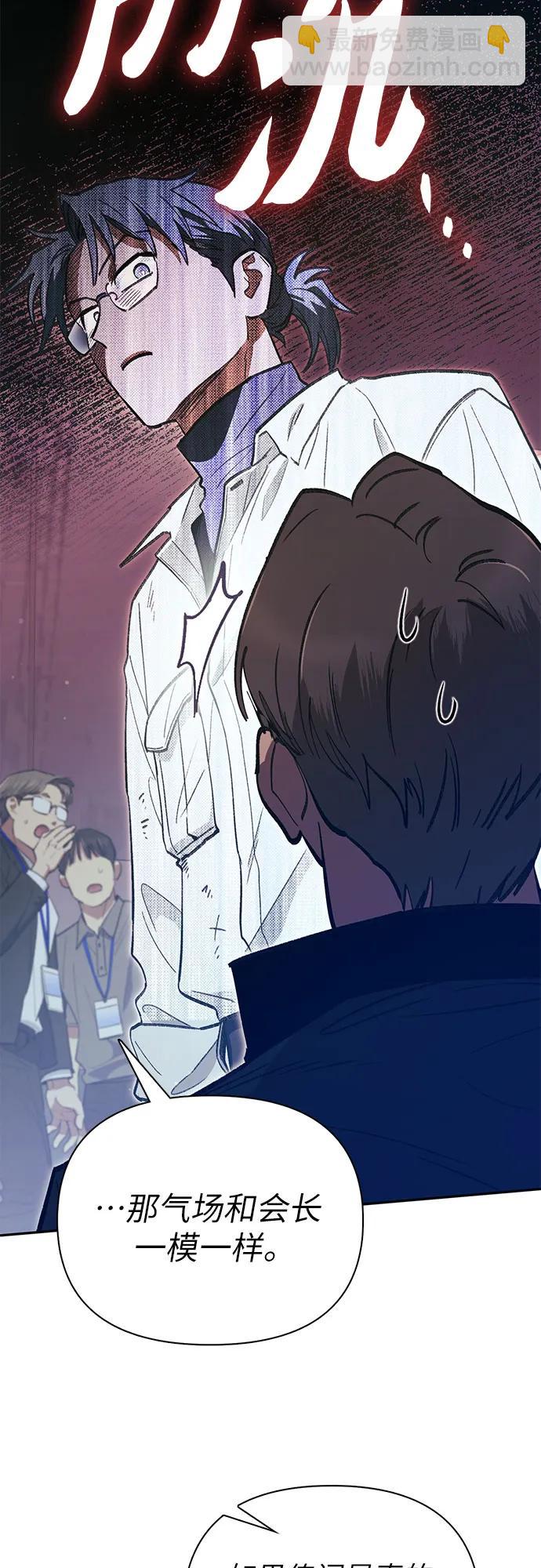 我培養的S級們 - [第139話] 託付給你了(1)(1/2) - 8