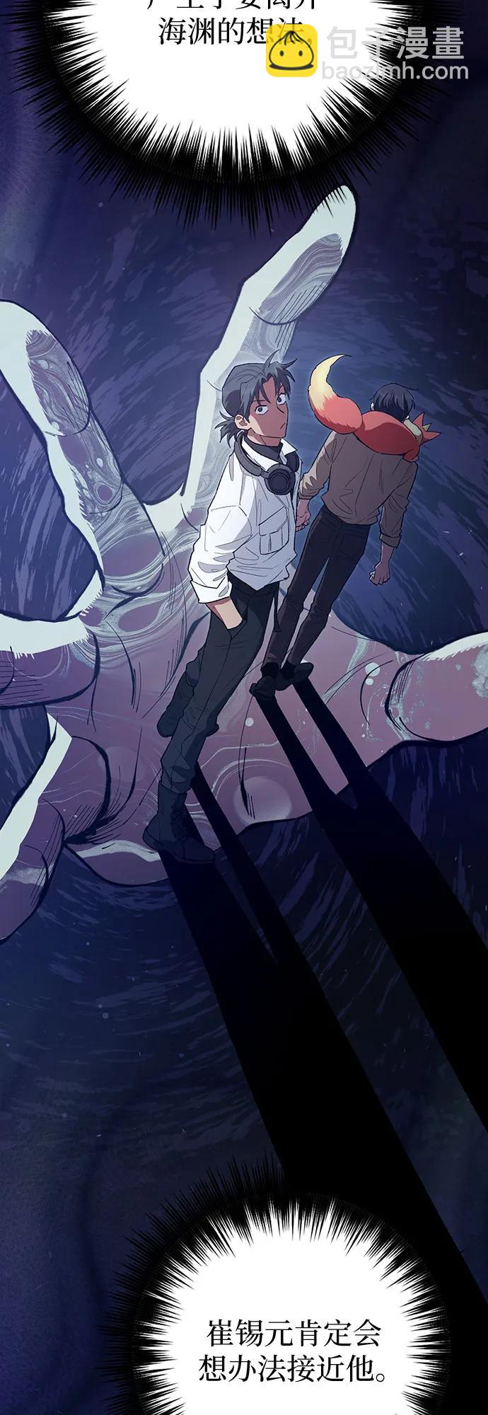 我培養的S級們 - [第139話] 託付給你了(1)(1/2) - 4