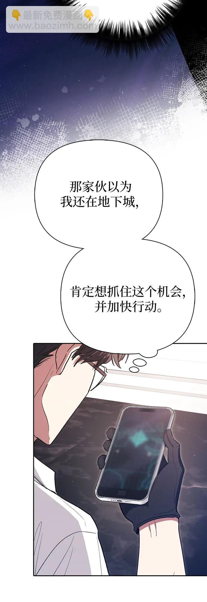 [第139话] 托付给你了(1)44