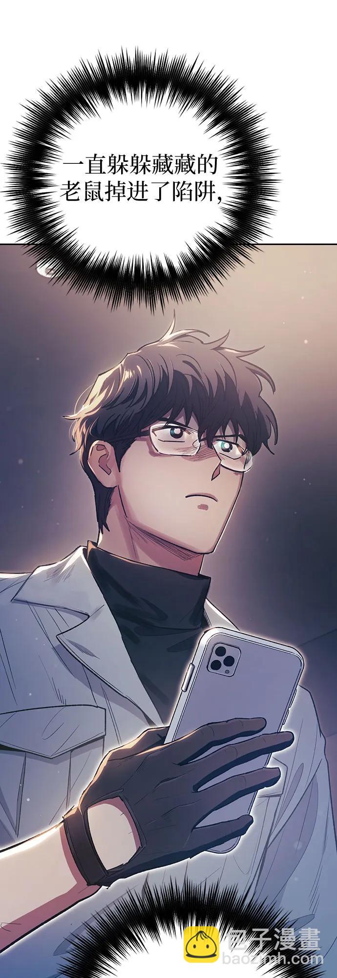 我培養的S級們 - [第139話] 託付給你了(1)(1/2) - 6