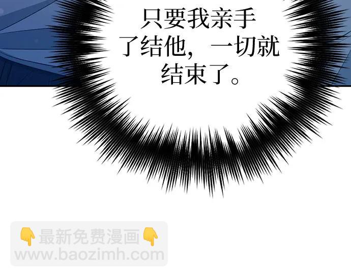 我培養的S級們 - [第139話] 託付給你了(1)(1/2) - 7