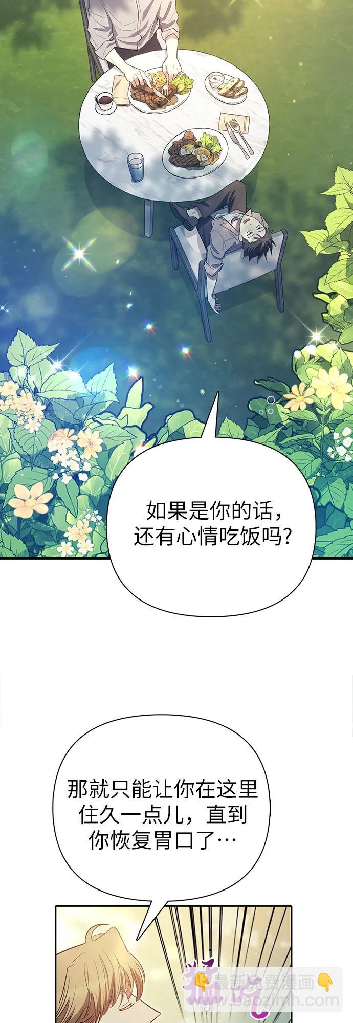 我培養的S級們 - [第139話] 託付給你了(1)(1/2) - 1