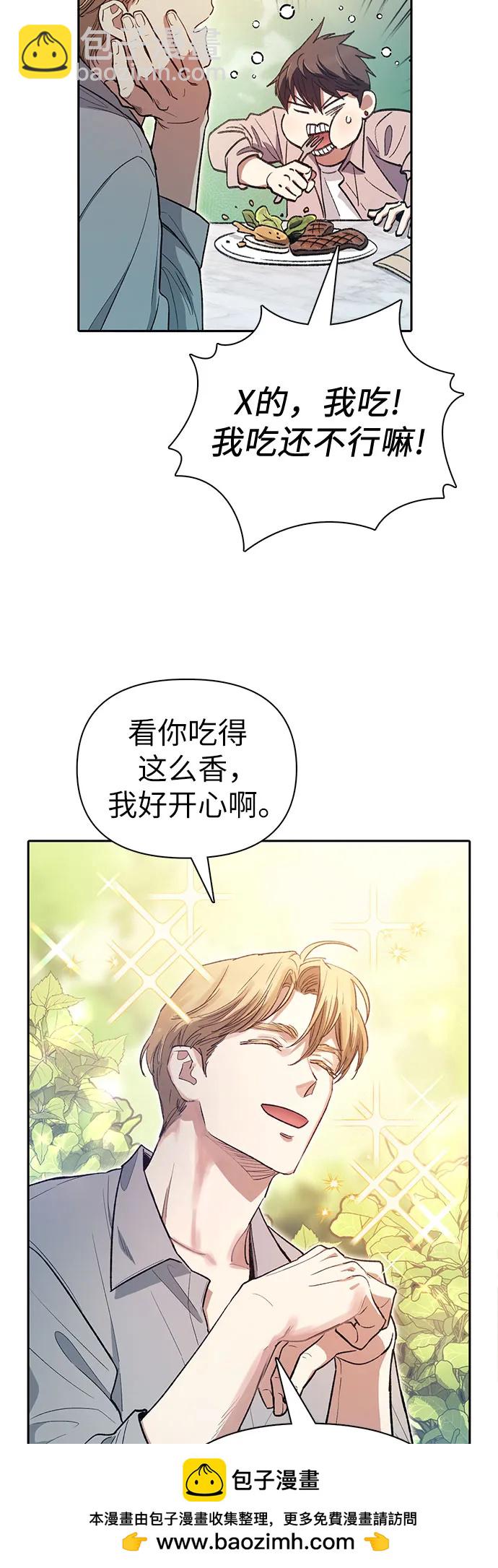 我培養的S級們 - [第139話] 託付給你了(1)(1/2) - 2