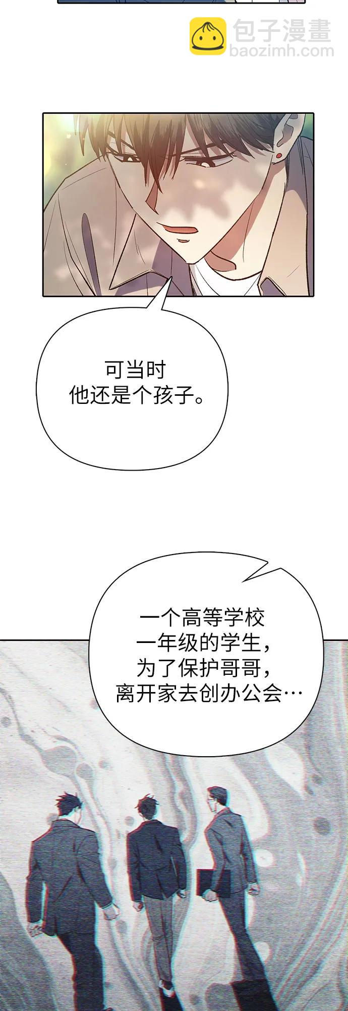 我培養的S級們 - [第139話] 託付給你了(1)(2/2) - 4