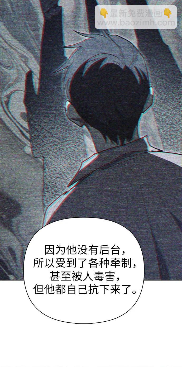 我培養的S級們 - [第139話] 託付給你了(1)(2/2) - 5