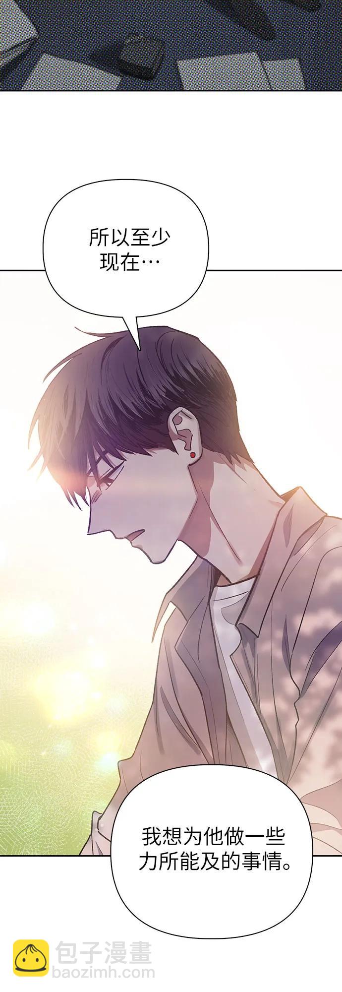 我培養的S級們 - [第139話] 託付給你了(1)(2/2) - 1