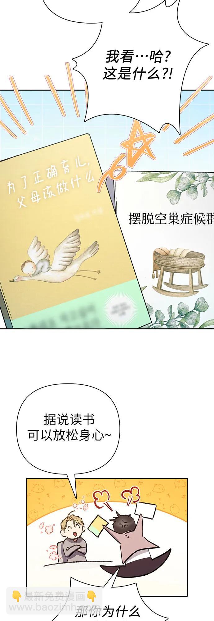 我培養的S級們 - [第139話] 託付給你了(1)(2/2) - 3