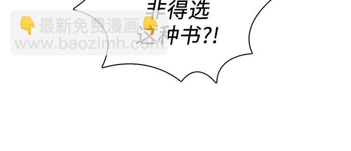 我培養的S級們 - [第139話] 託付給你了(1)(2/2) - 4