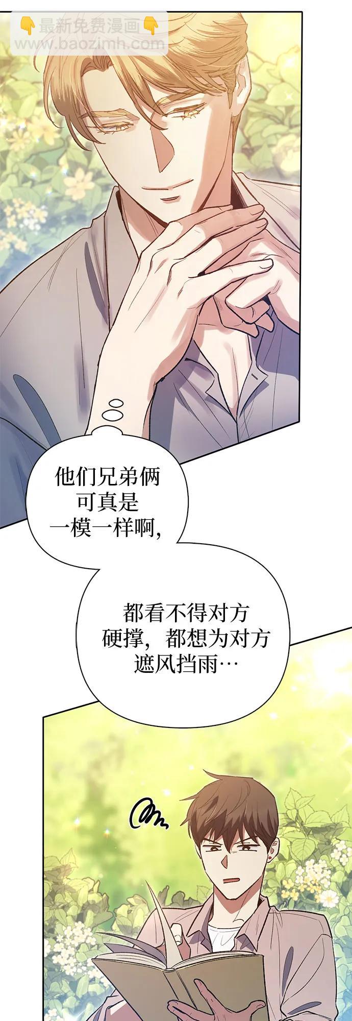 我培養的S級們 - [第139話] 託付給你了(1)(2/2) - 5