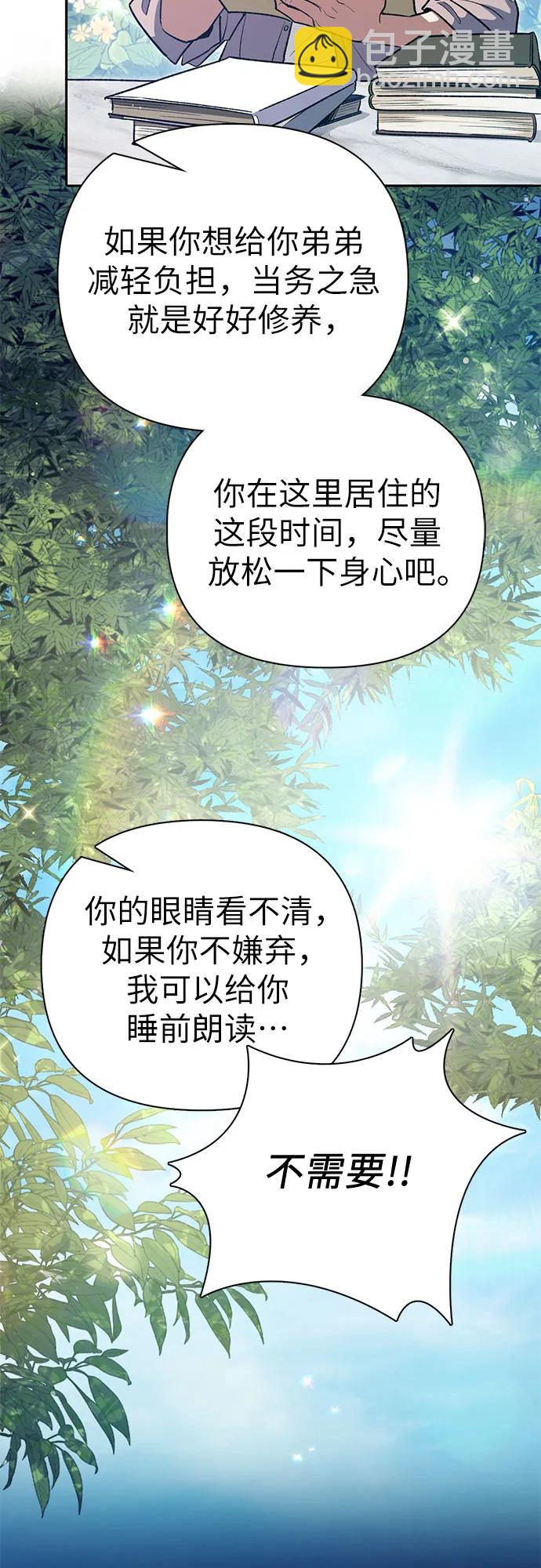 我培養的S級們 - [第139話] 託付給你了(1)(2/2) - 6