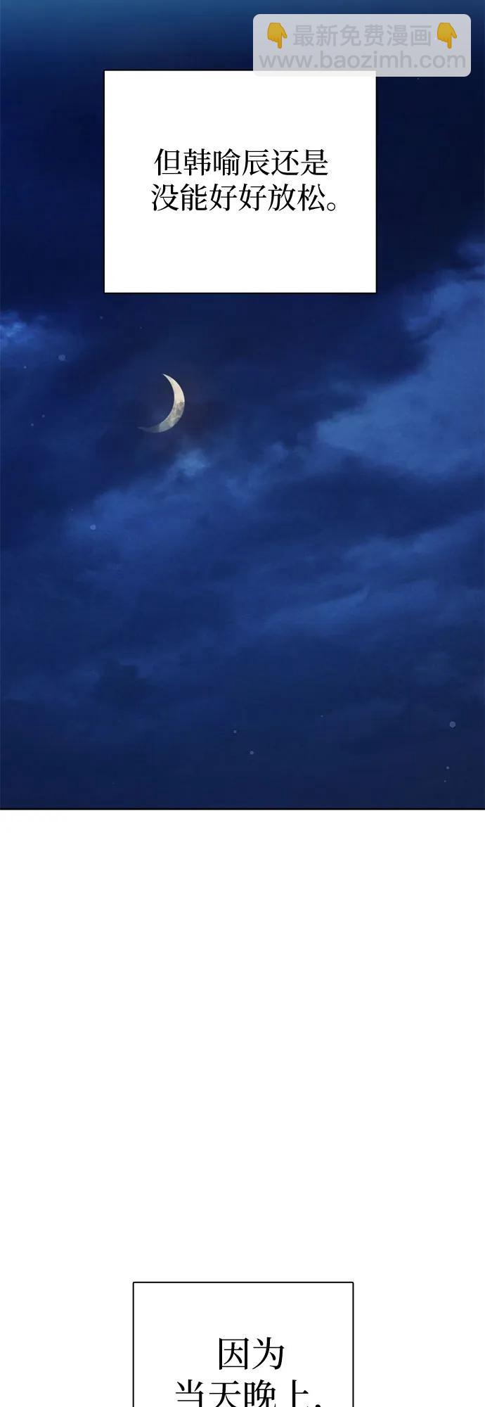 我培養的S級們 - [第139話] 託付給你了(1)(2/2) - 1