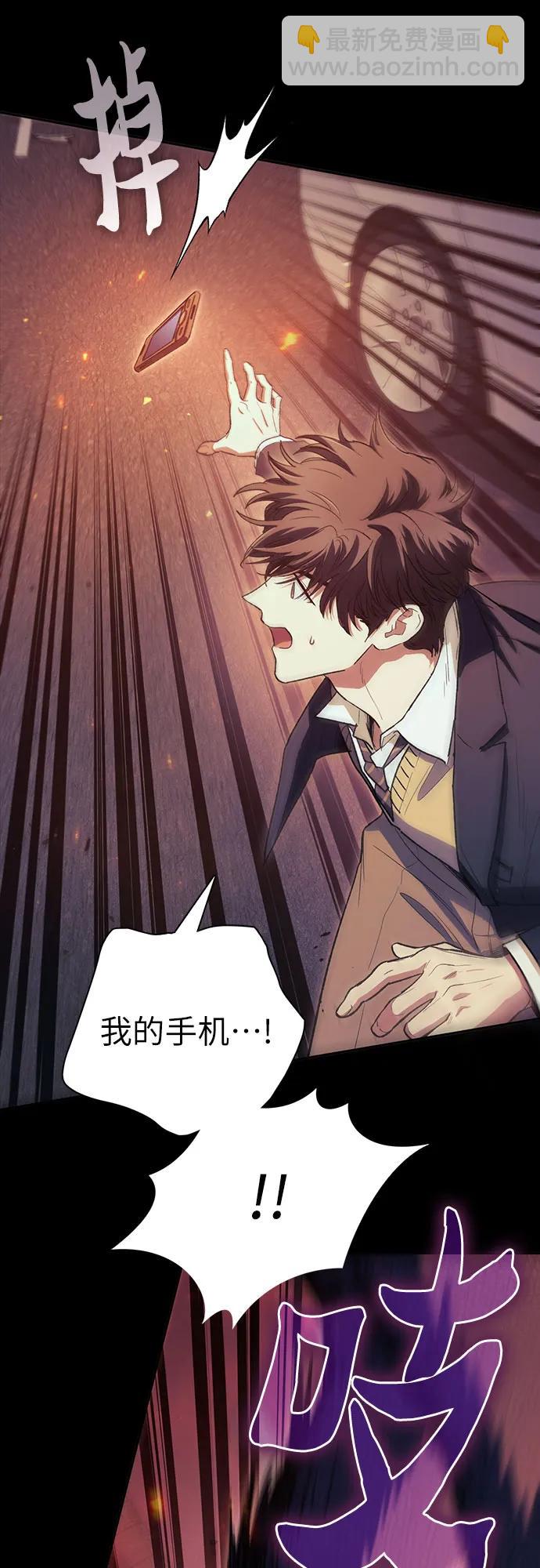 我培養的S級們 - [第139話] 託付給你了(1)(1/2) - 8