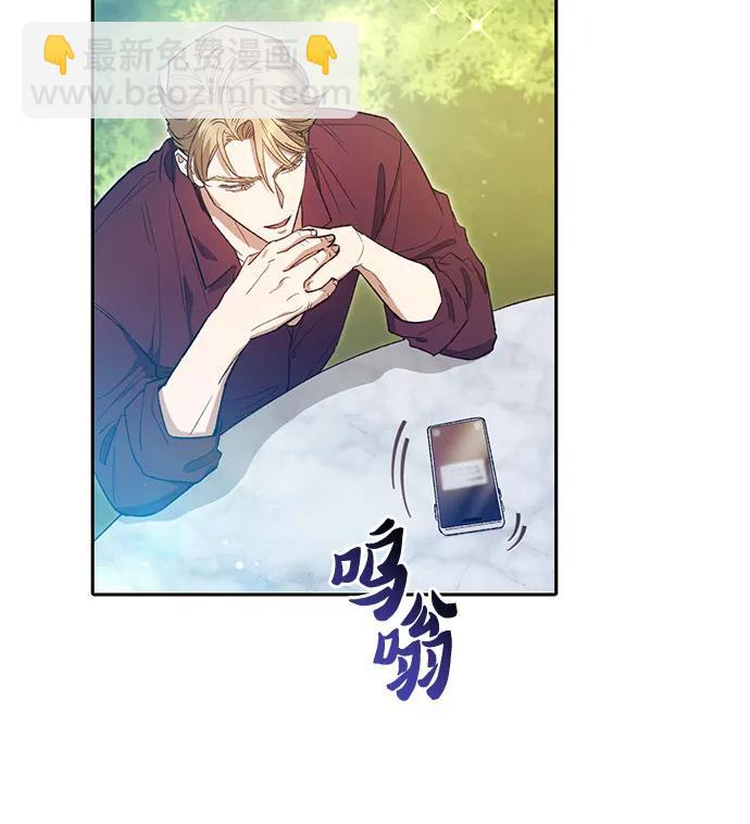 我培養的S級們 - [第141話] 逃跑(1)(1/2) - 5