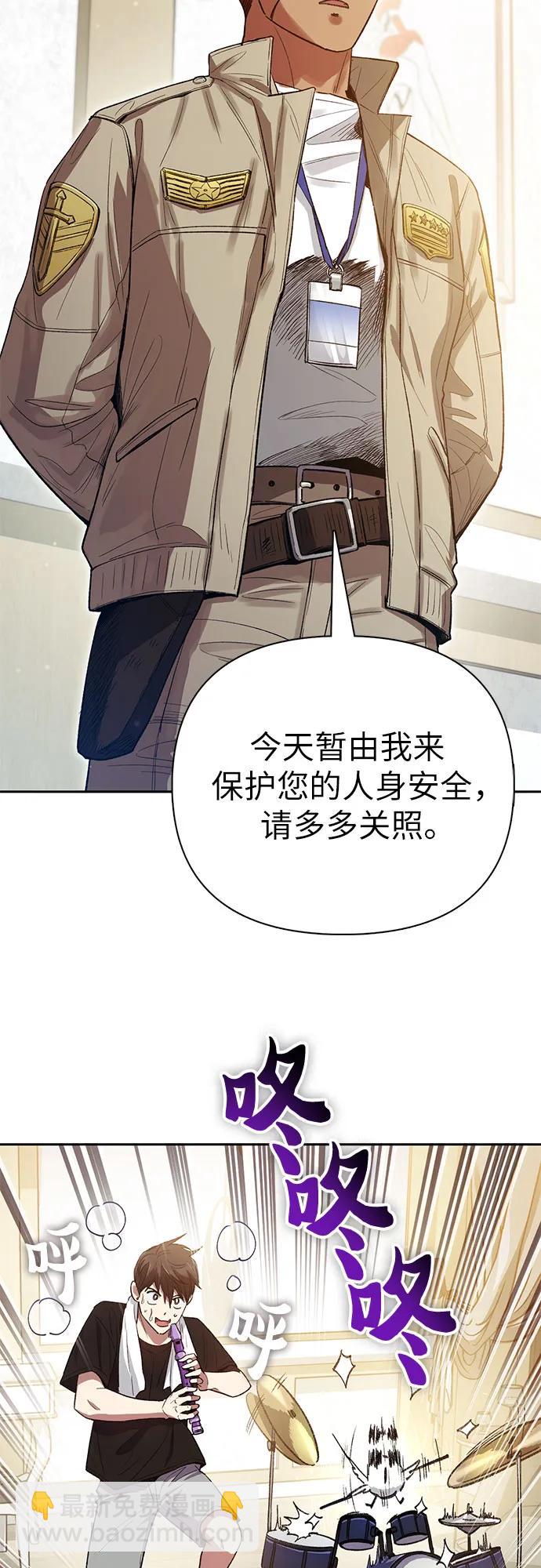 我培養的S級們 - [第141話] 逃跑(1)(1/2) - 8