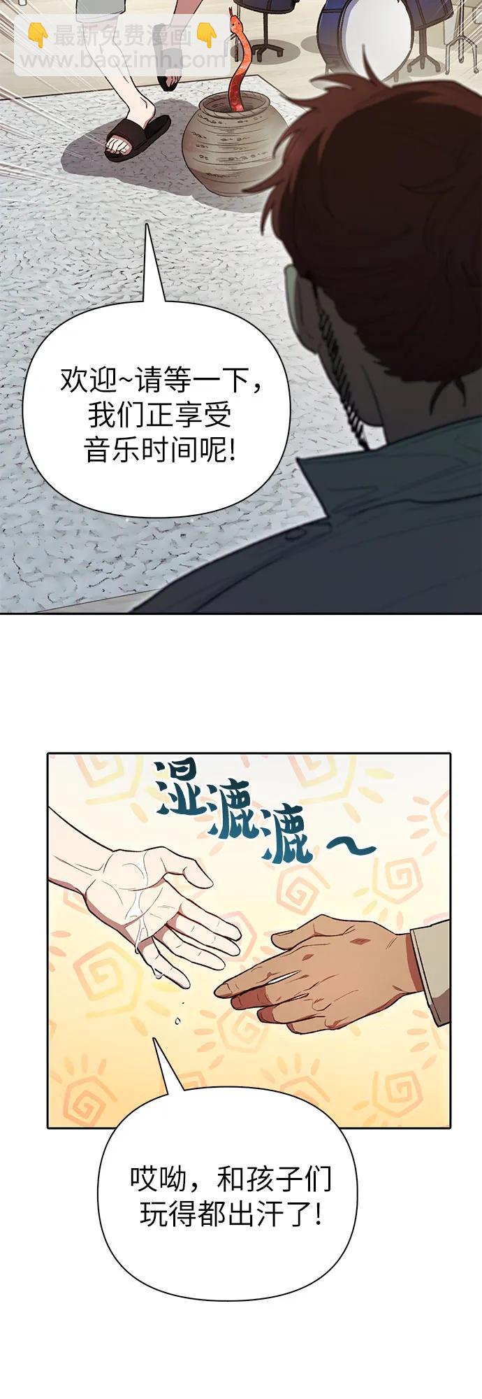 我培養的S級們 - [第141話] 逃跑(1)(1/2) - 1