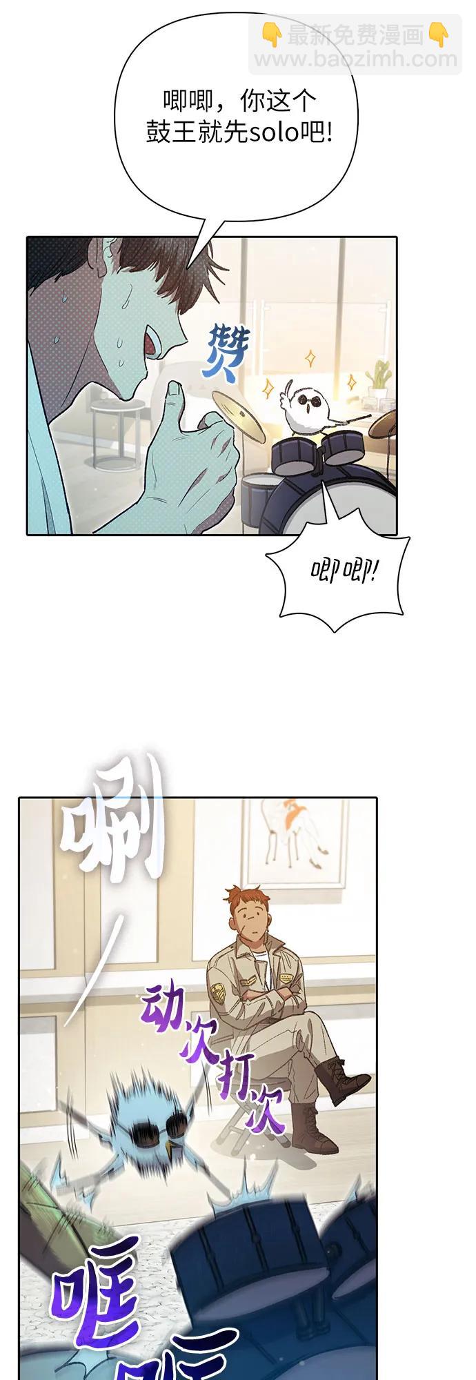 我培養的S級們 - [第141話] 逃跑(1)(1/2) - 3