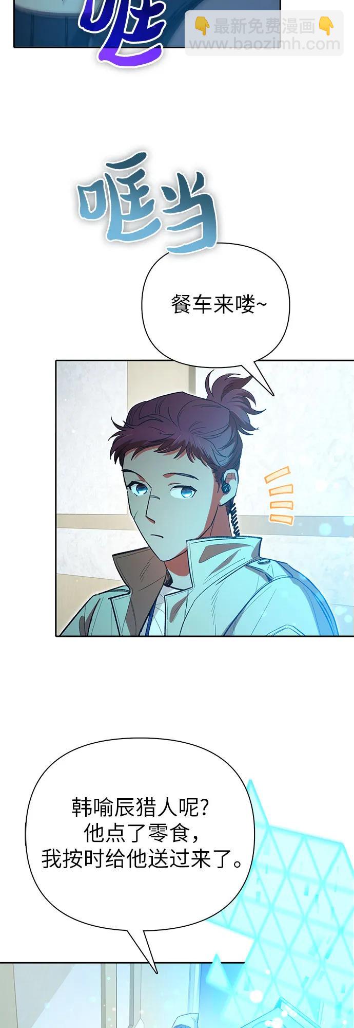 我培養的S級們 - [第141話] 逃跑(1)(1/2) - 4