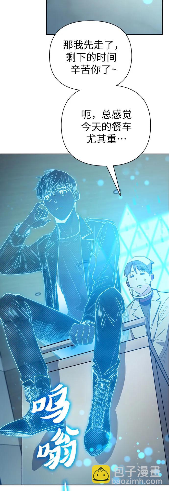 我培養的S級們 - [第141話] 逃跑(1)(1/2) - 7