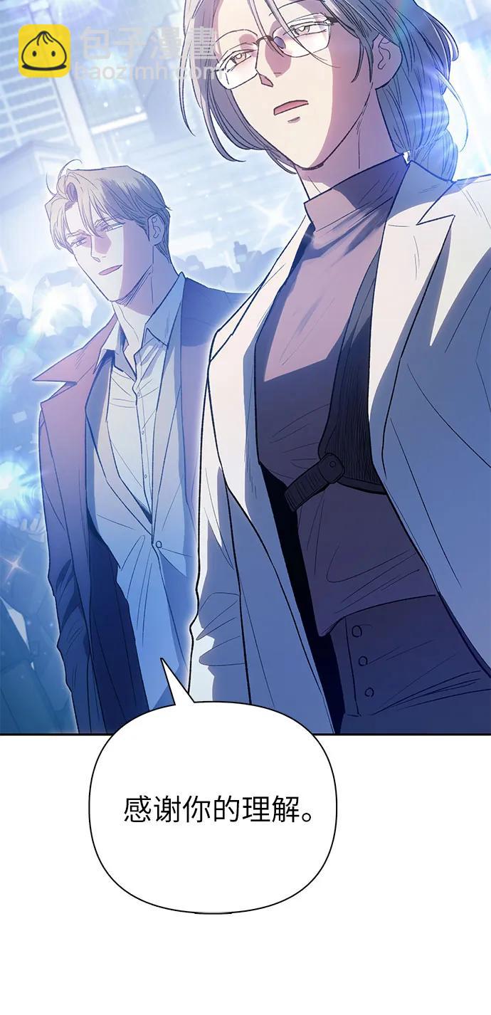 我培養的S級們 - [第141話] 逃跑(1)(1/2) - 5