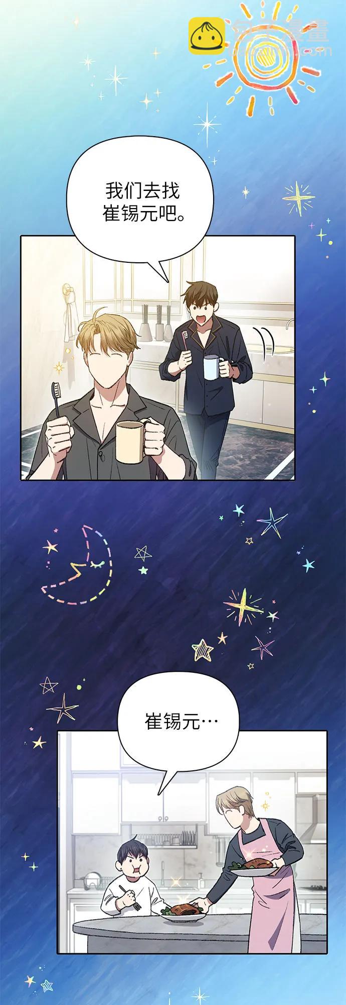 我培養的S級們 - [第141話] 逃跑(1)(1/2) - 3