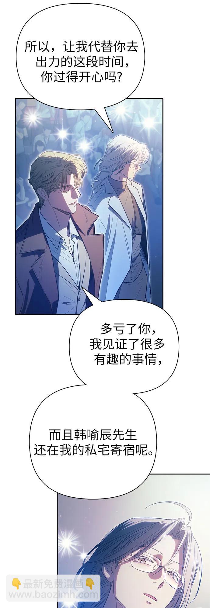 我培養的S級們 - [第141話] 逃跑(1)(1/2) - 6